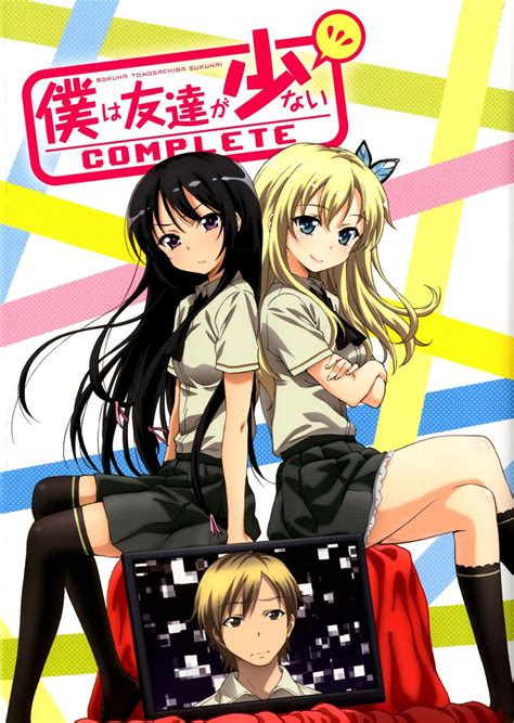 gomovies haganai (boku wa tomodachi ga sukunai)